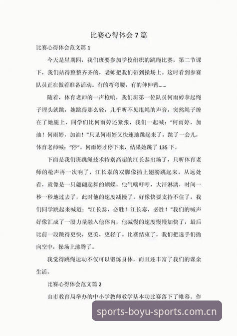 资深用户分享：中场双核引援策略与体育赛事在线投注心得