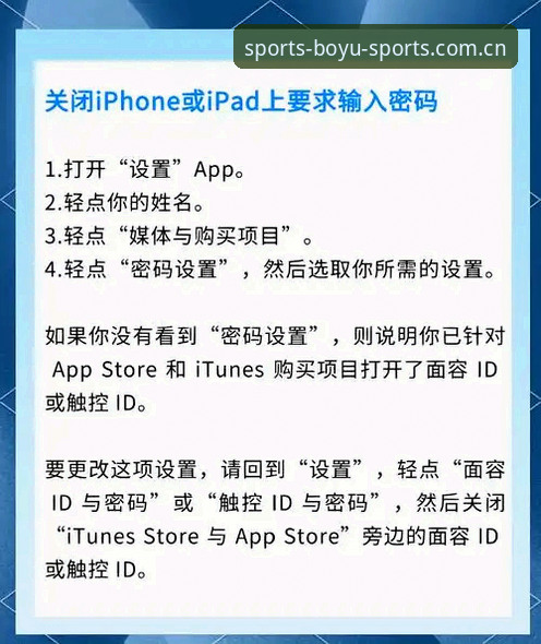 博鱼体育苹果下载怎么下载：iOS设备安装使用教程（最新版v3.2.0）