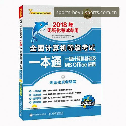 博鱼体育综合平台如何快速上手？一份新手必看的官网下载攻略