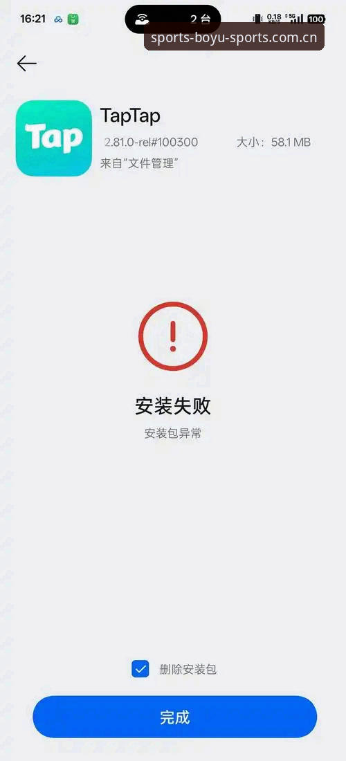 博鱼APP安装失败怎么办？三步教你彻底解决常见问题